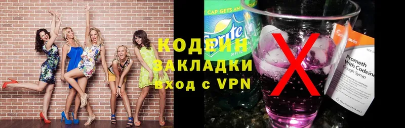 купить наркотик  omg маркетплейс  Кодеин Purple Drank  Горно-Алтайск 