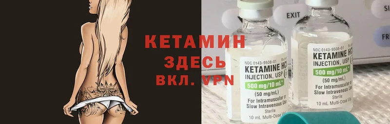 Кетамин ketamine  Горно-Алтайск 