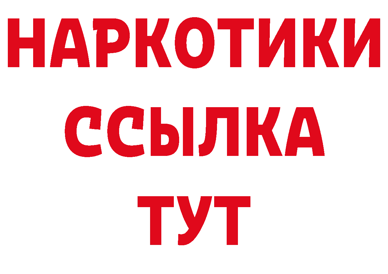 ГЕРОИН гречка маркетплейс нарко площадка МЕГА Горно-Алтайск